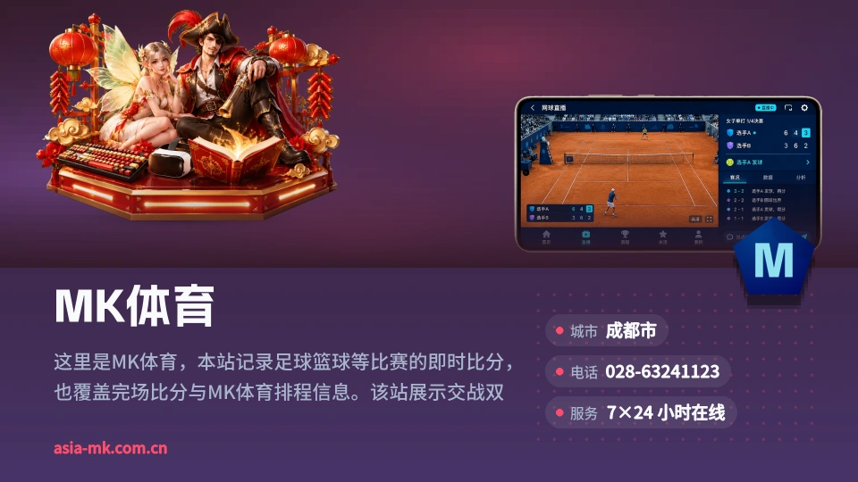 探索MK体育